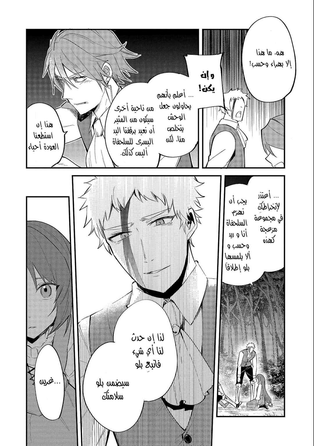 Chapter 19.1 - Page 30