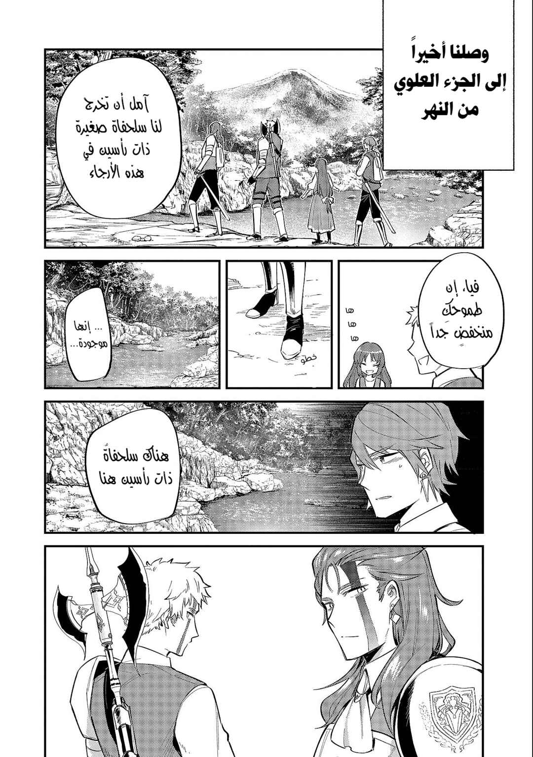 Chapter 19.1 - Page 32