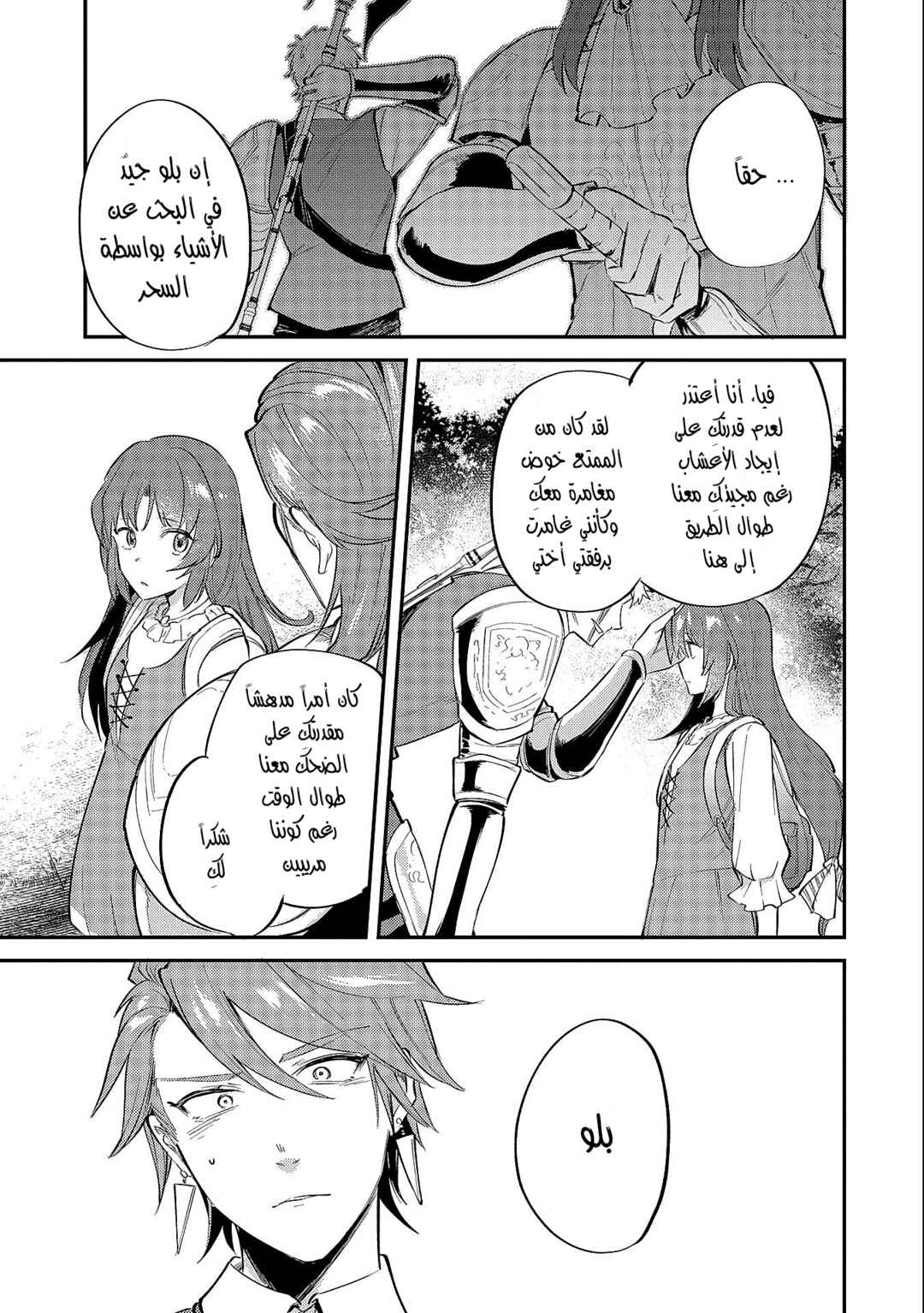 Chapter 19.1 - Page 33