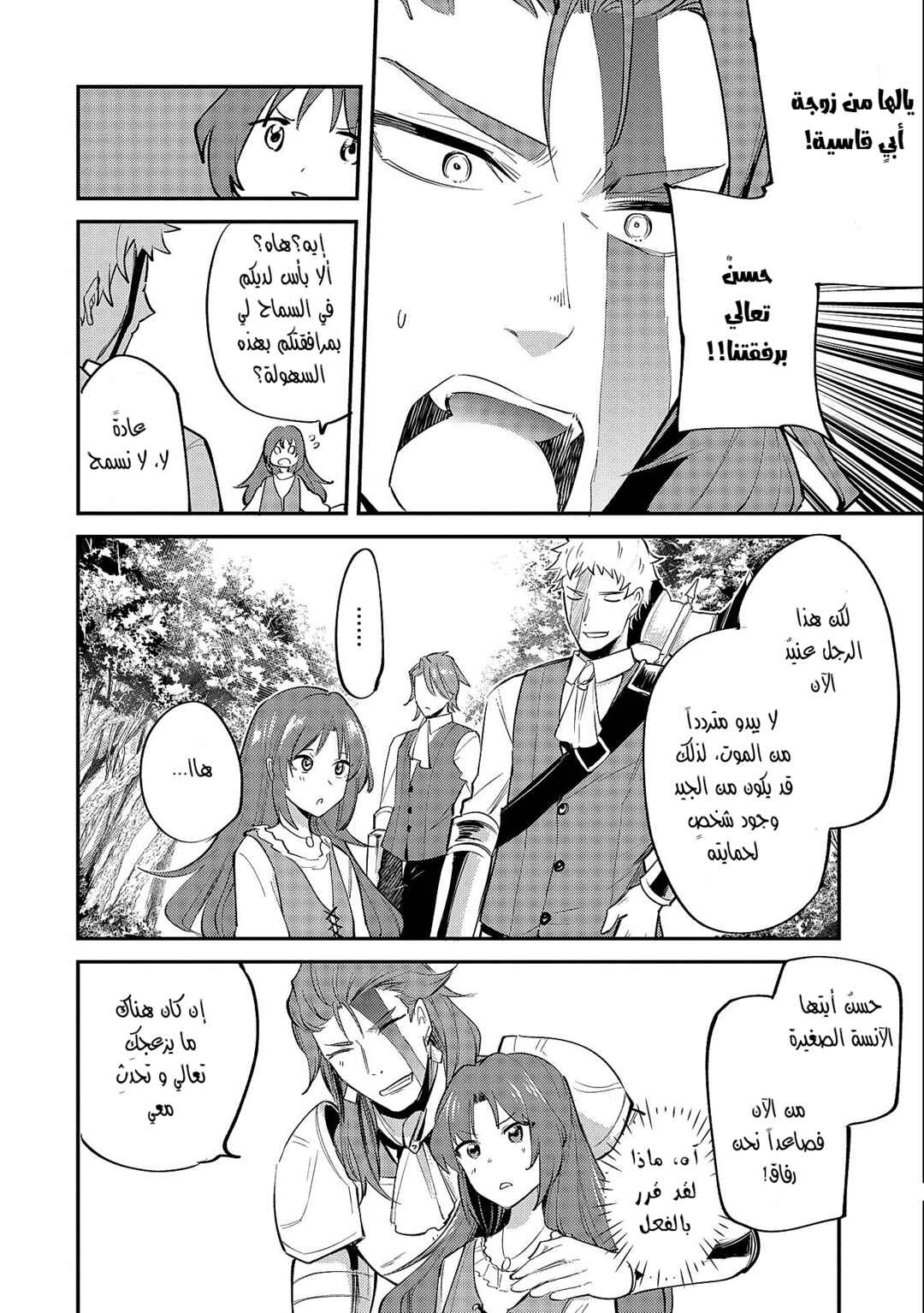 Chapter 19.1 - Page 4