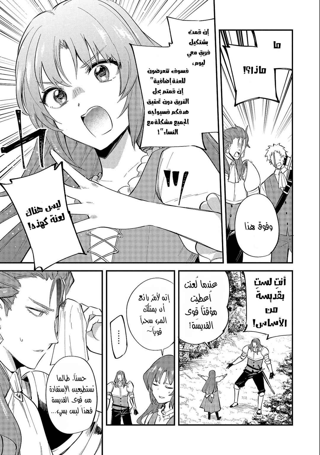 Chapter 19.1 - Page 9