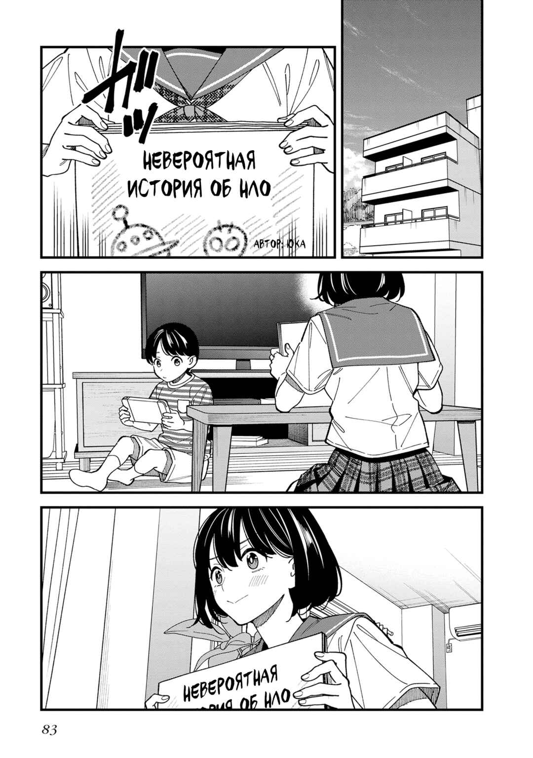 Chapter 3 - Page 1