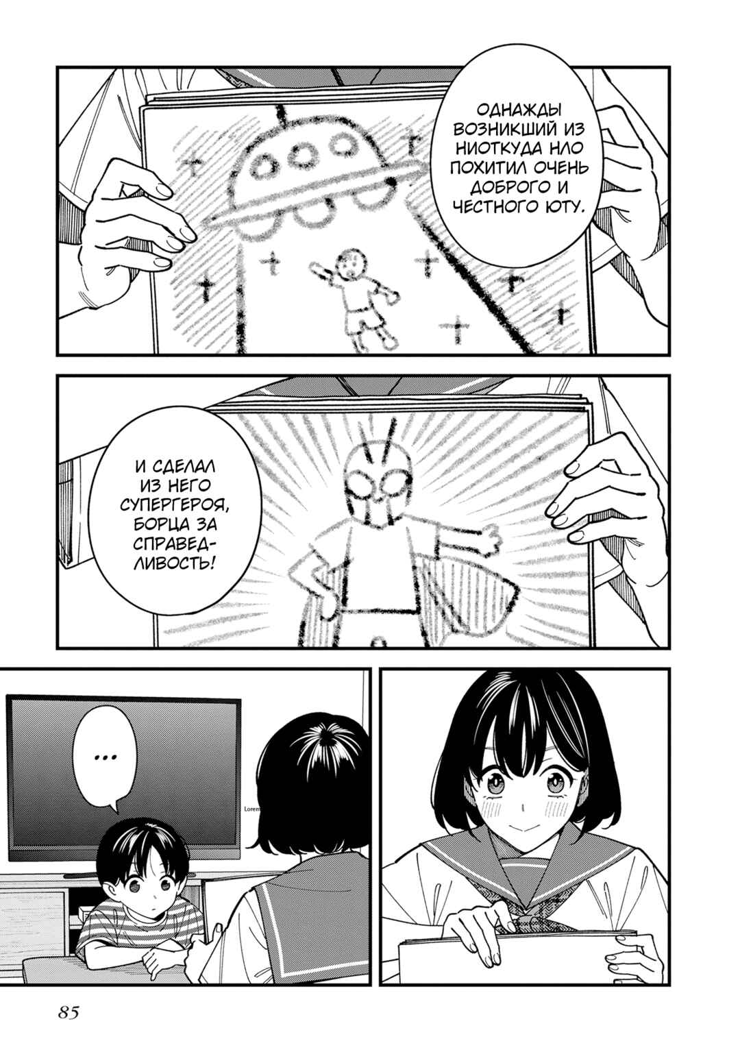 Chapter 3 - Page 3
