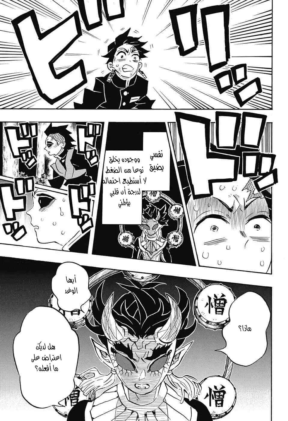 Chapter 116 - Page 15