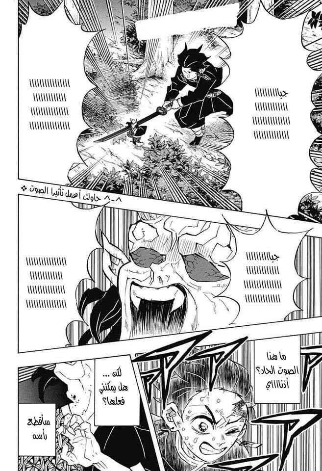 Chapter 116 - Page 3