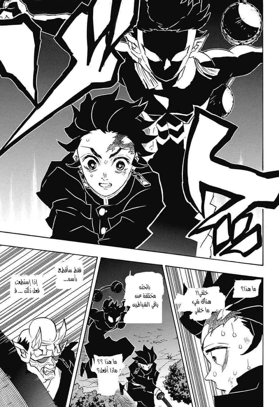 Chapter 116 - Page 4