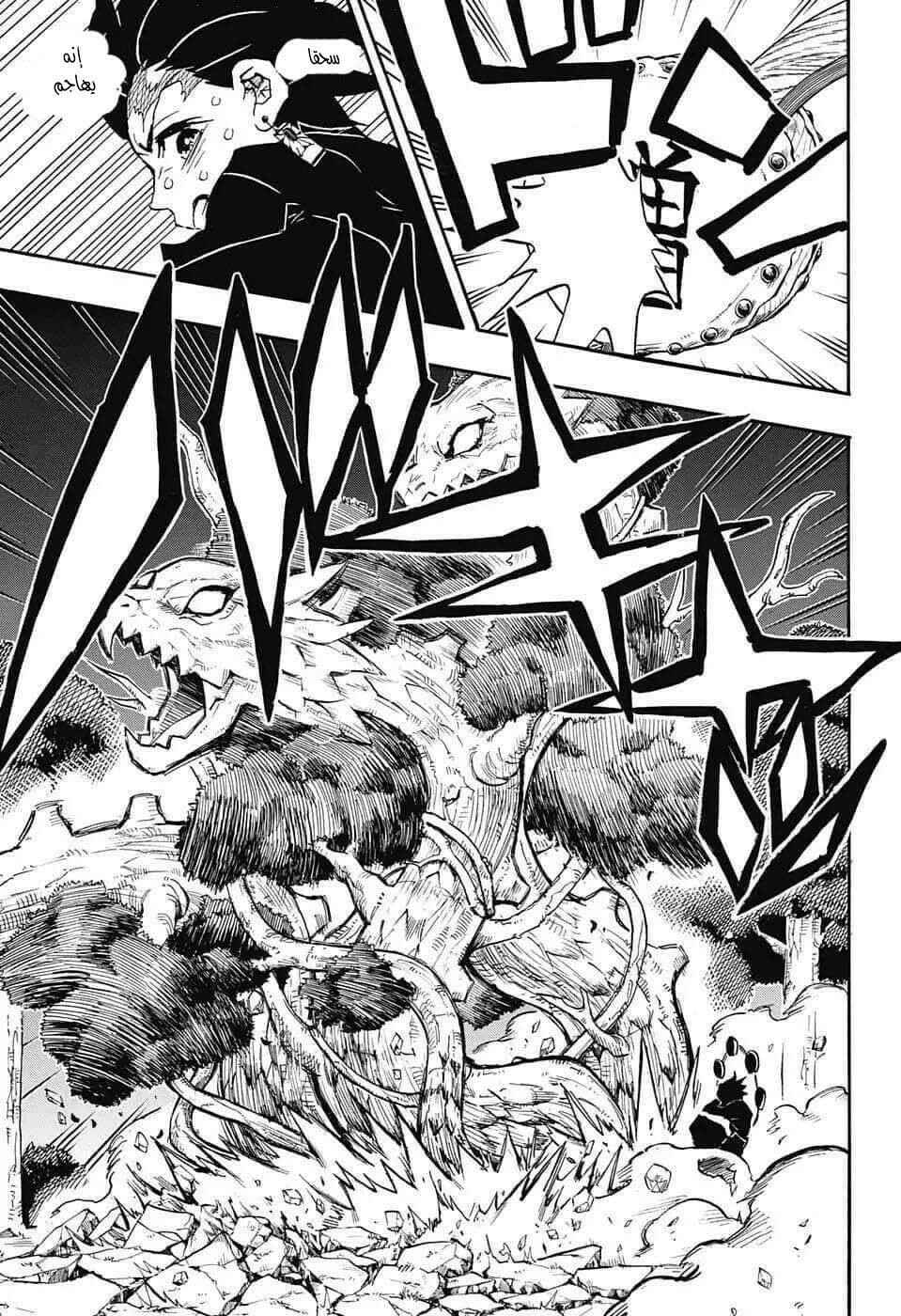 Chapter 116 - Page 6