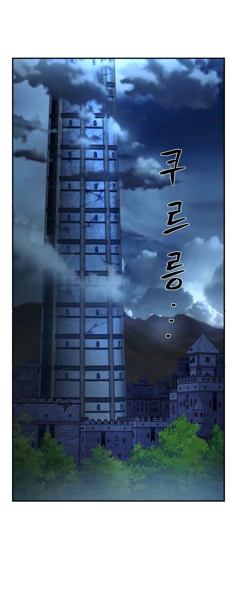 Chapter 67 - Page 3