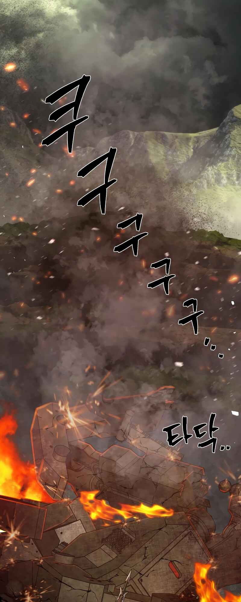Chapter 67 - Page 76