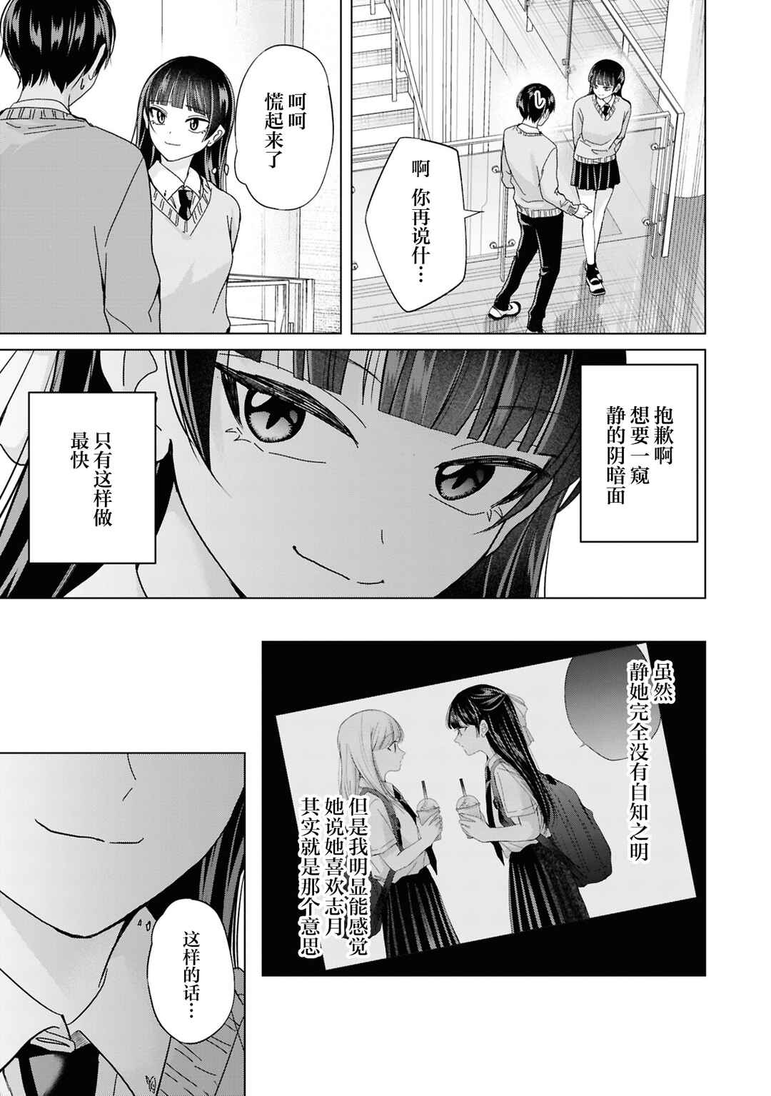 Chapter 42 - Page 11
