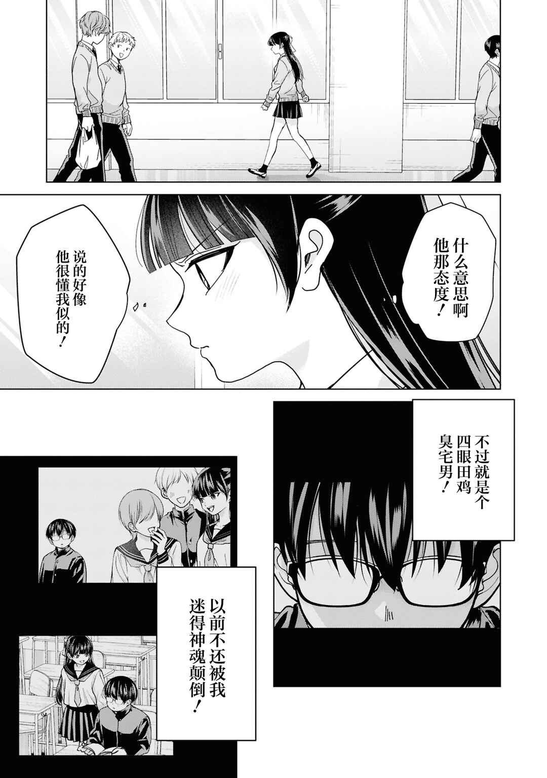 Chapter 42 - Page 21