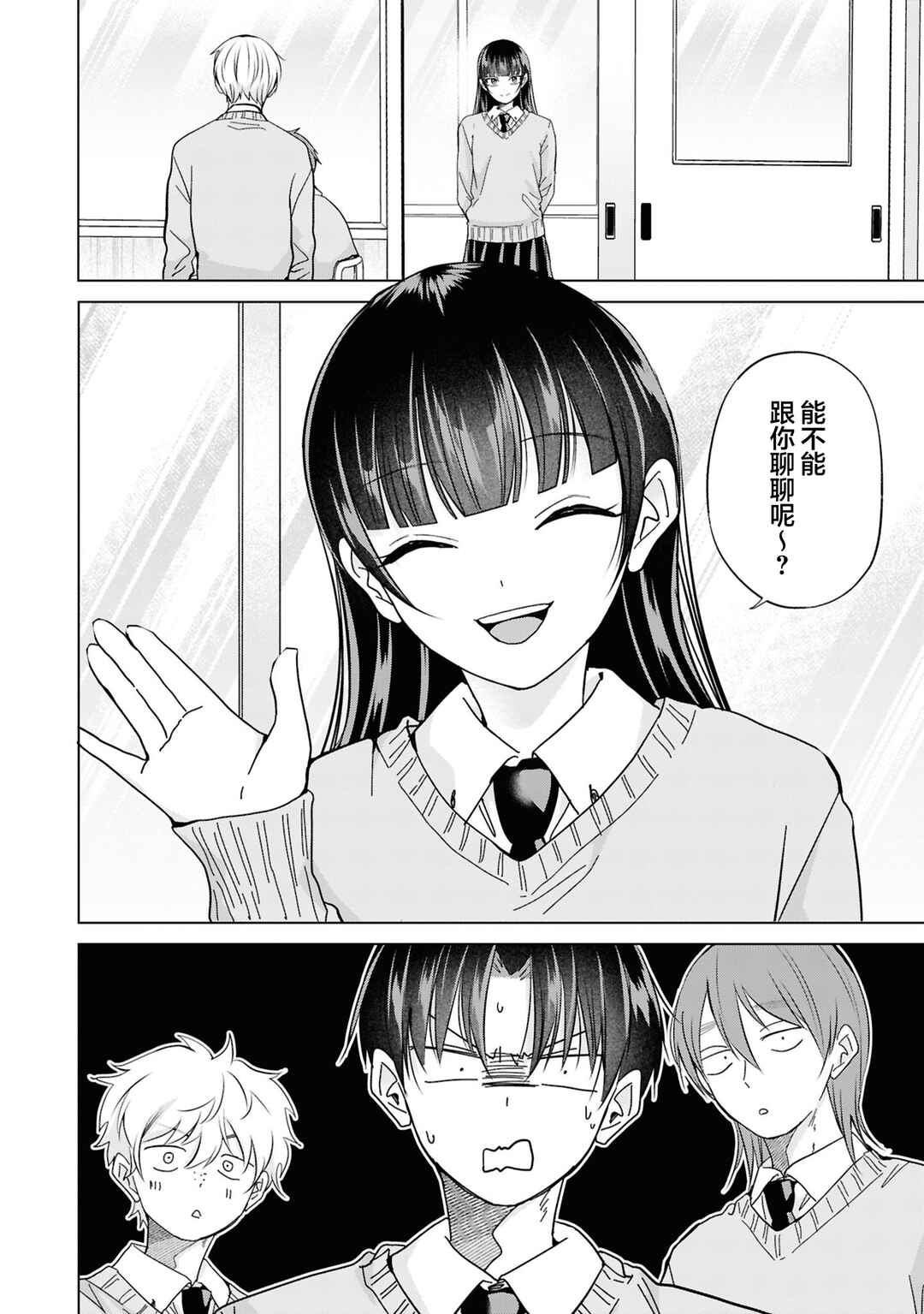 Chapter 42 - Page 8