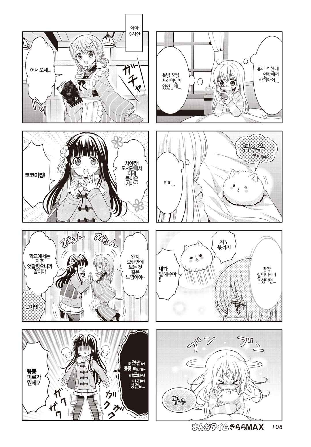 Chapter 182 - Page 4