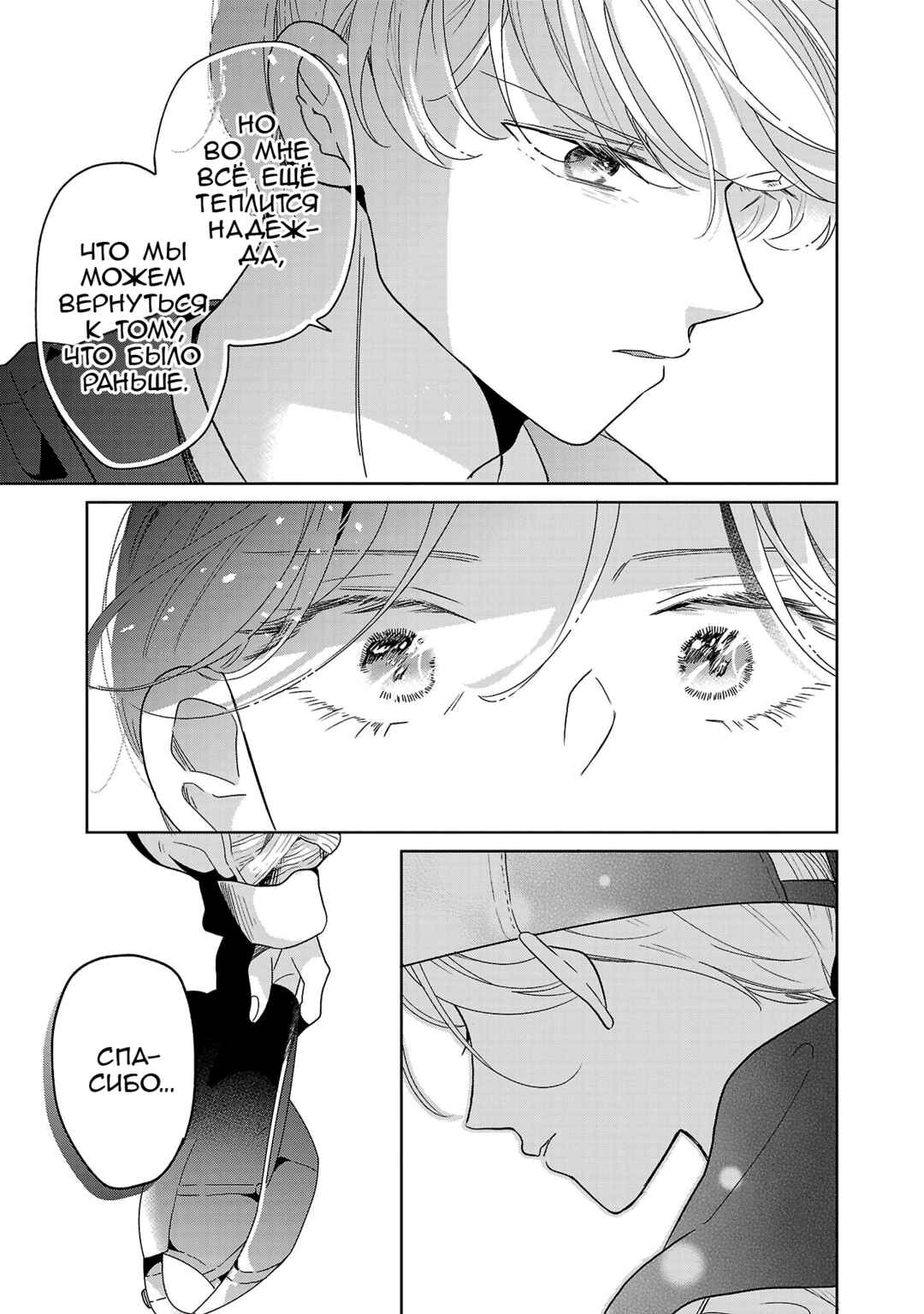 Chapter 74 - Page 9