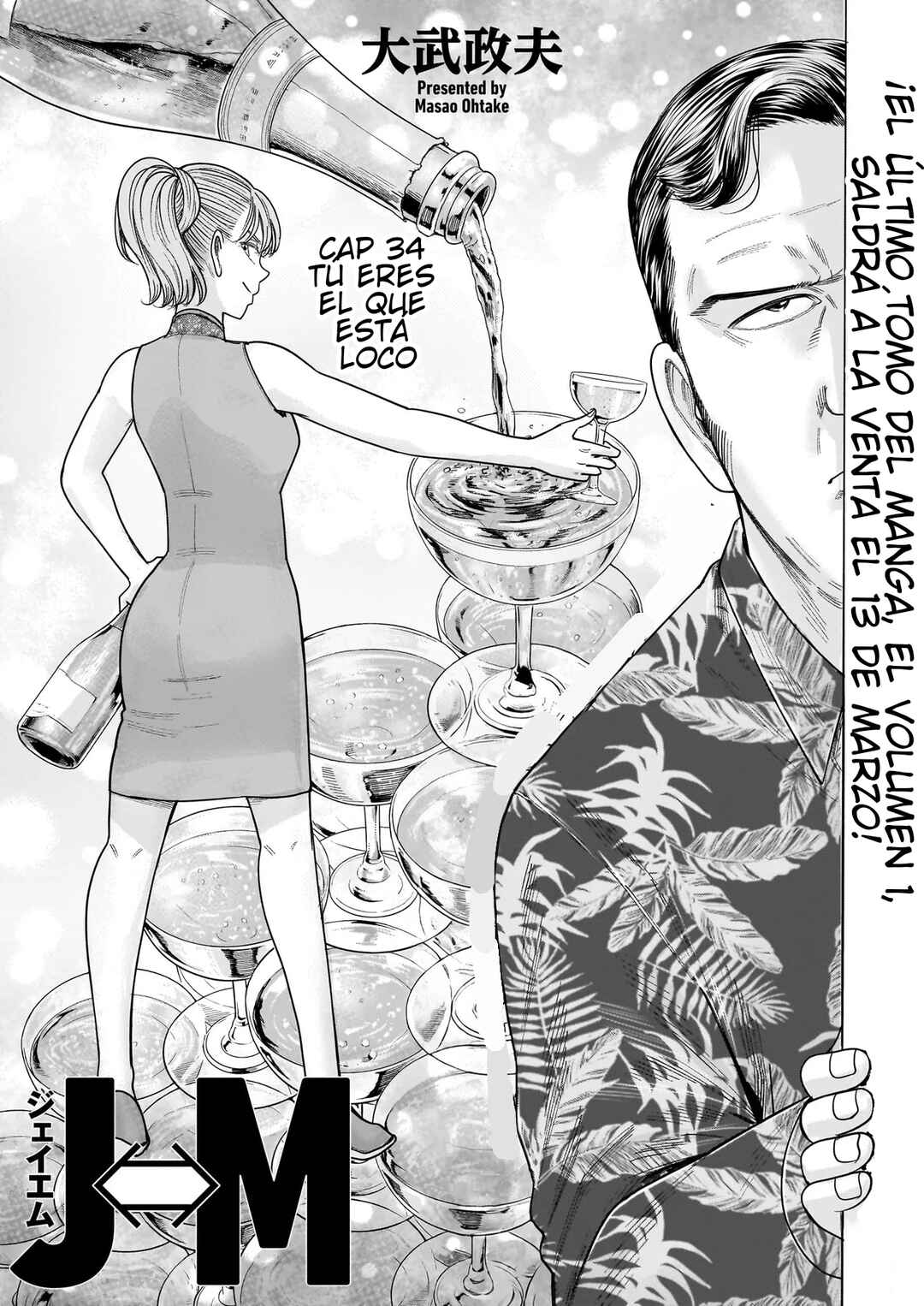 Chapter 34 - Page 1
