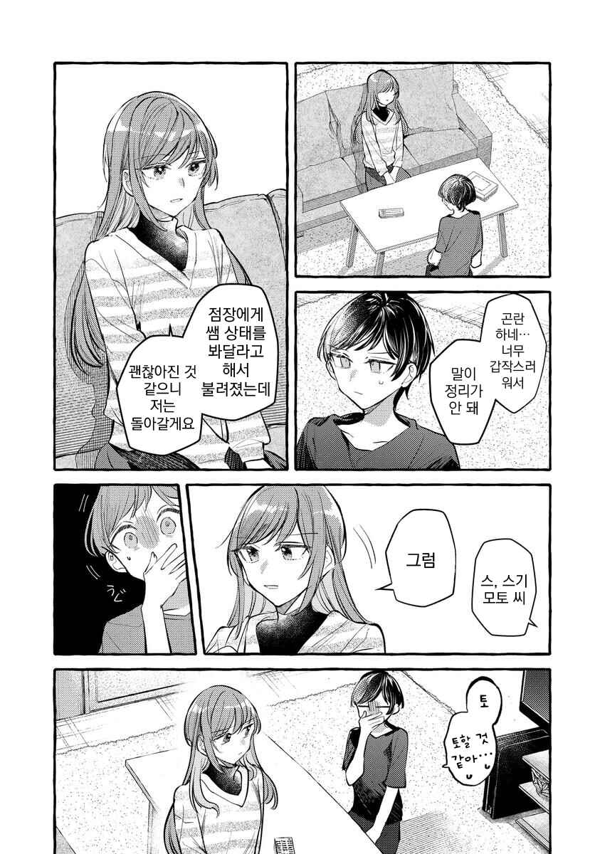 Chapter 129 - Page 3
