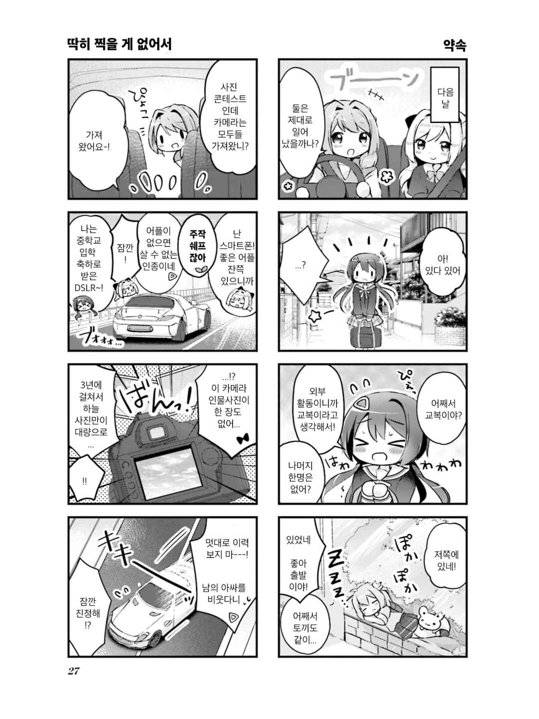 Chapter 3 - Page 3
