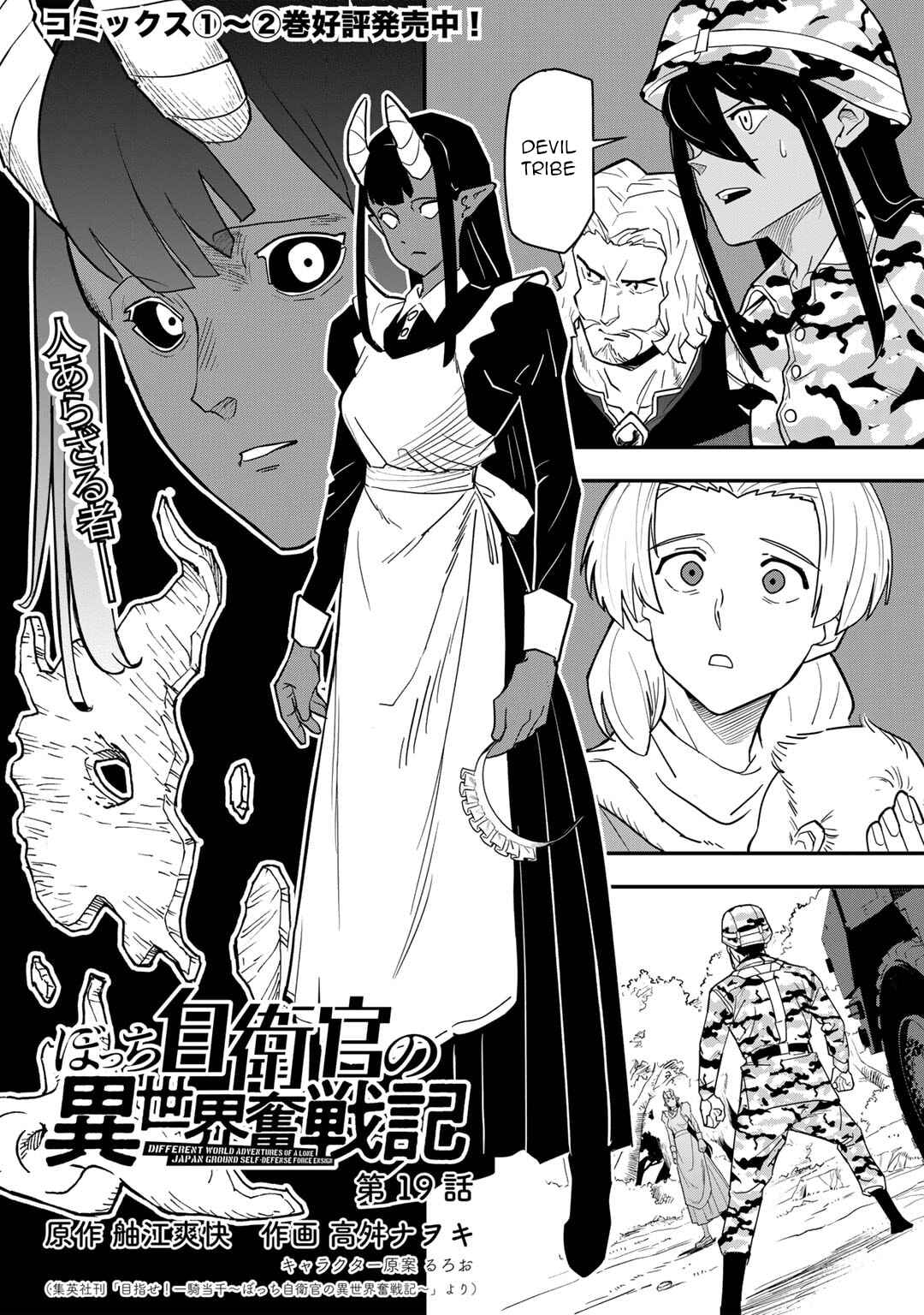 Chapter 19 - Page 3