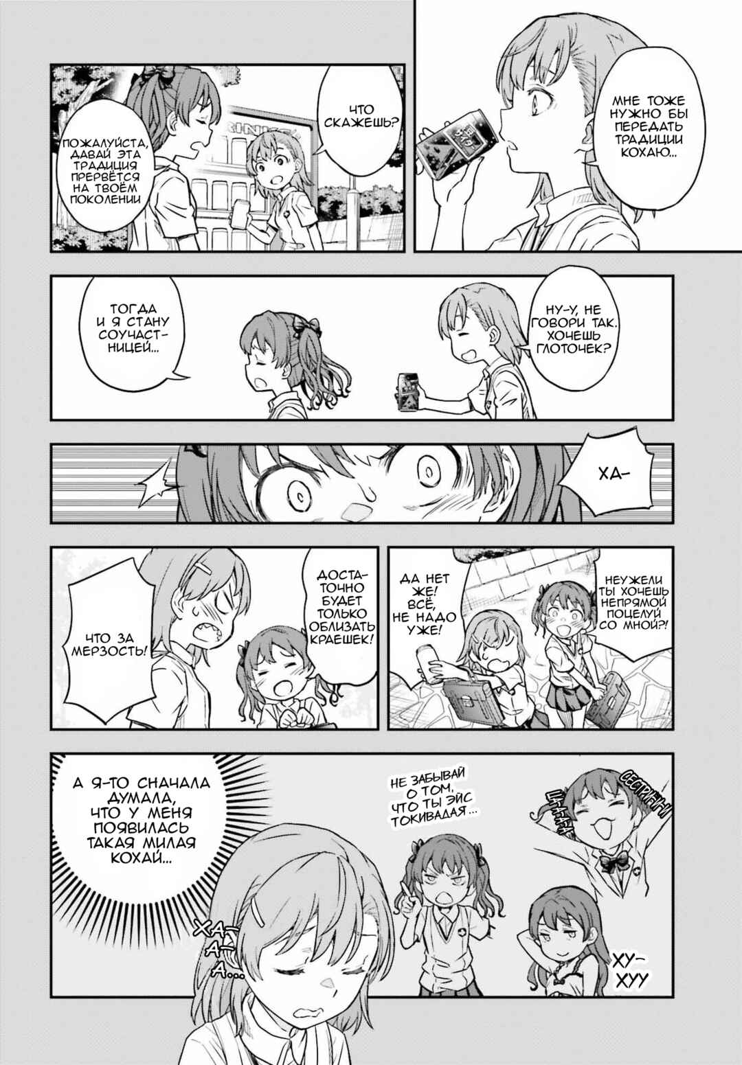 Chapter 170 - Page 10
