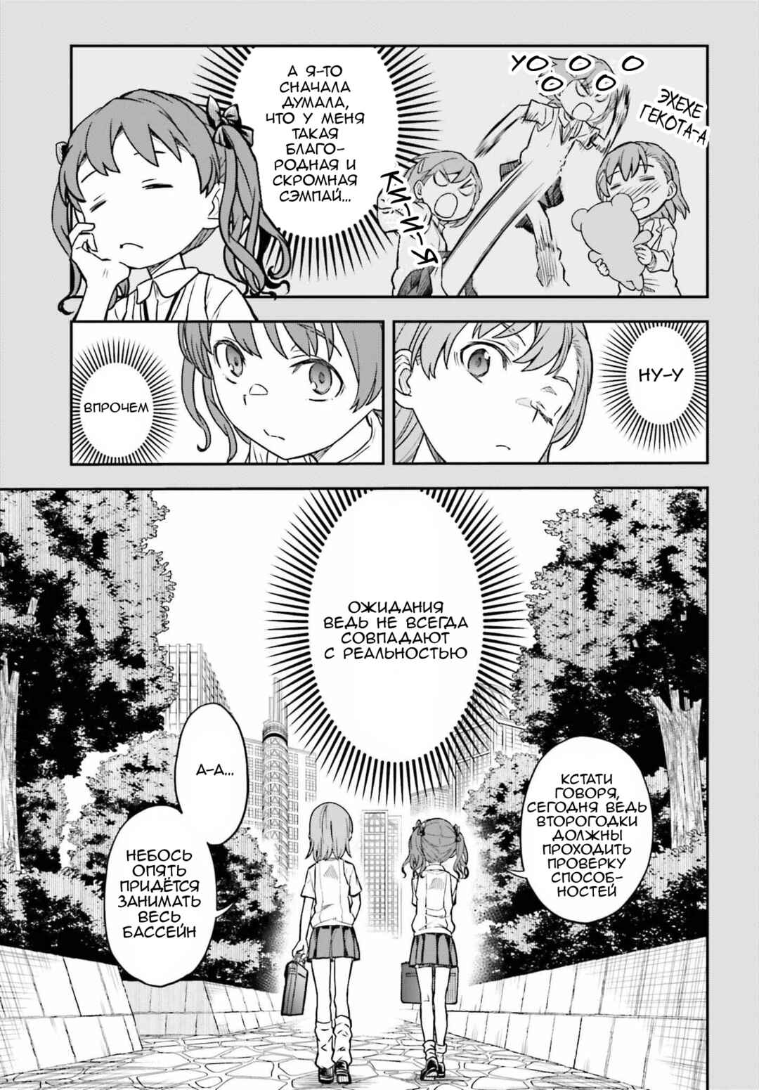 Chapter 170 - Page 11