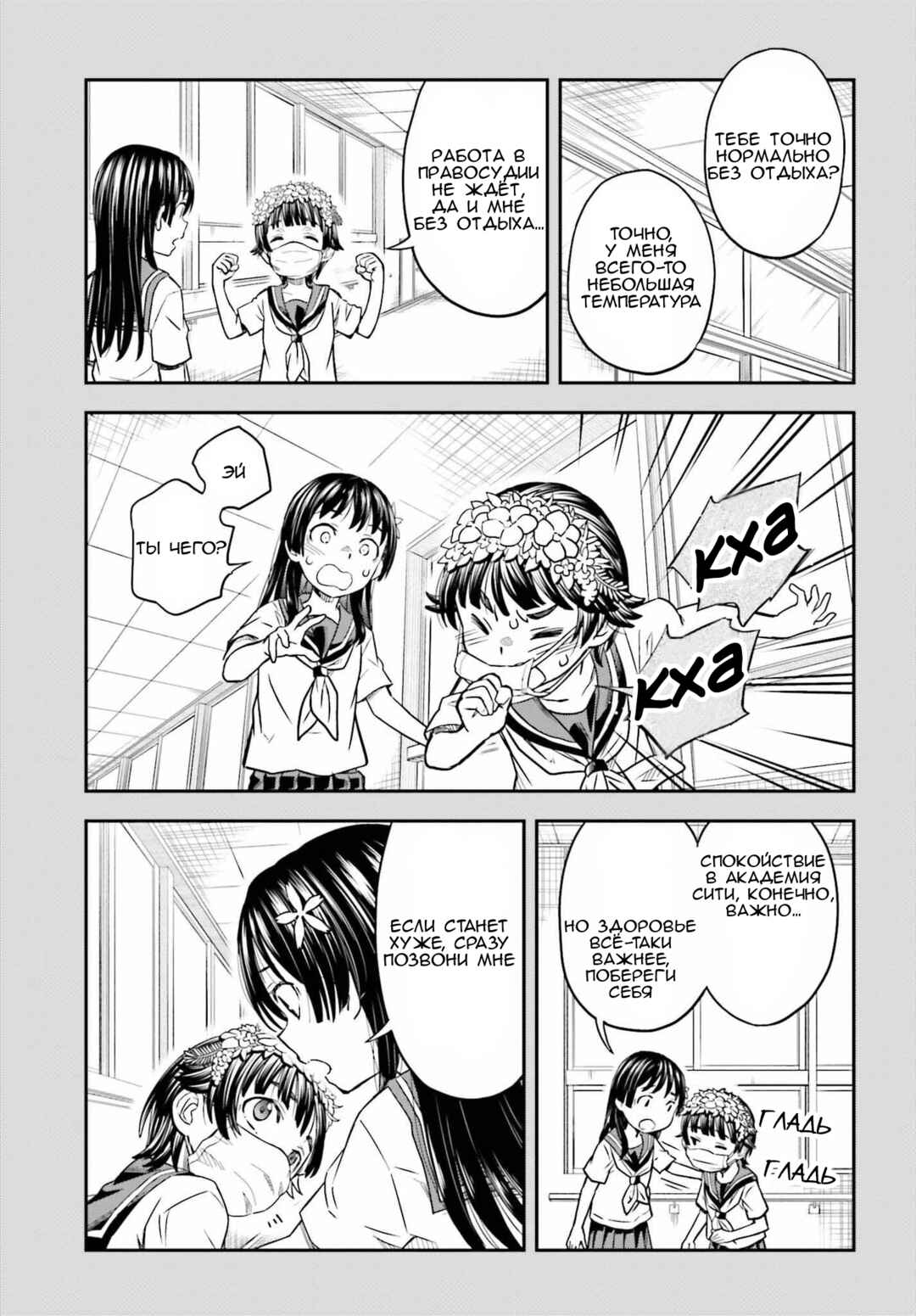 Chapter 170 - Page 13