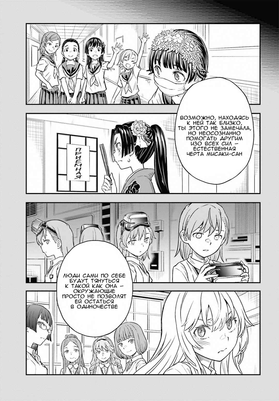 Chapter 170 - Page 17
