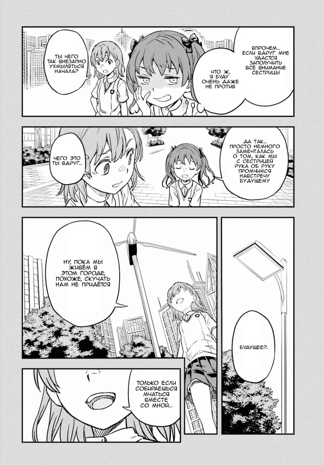 Chapter 170 - Page 18