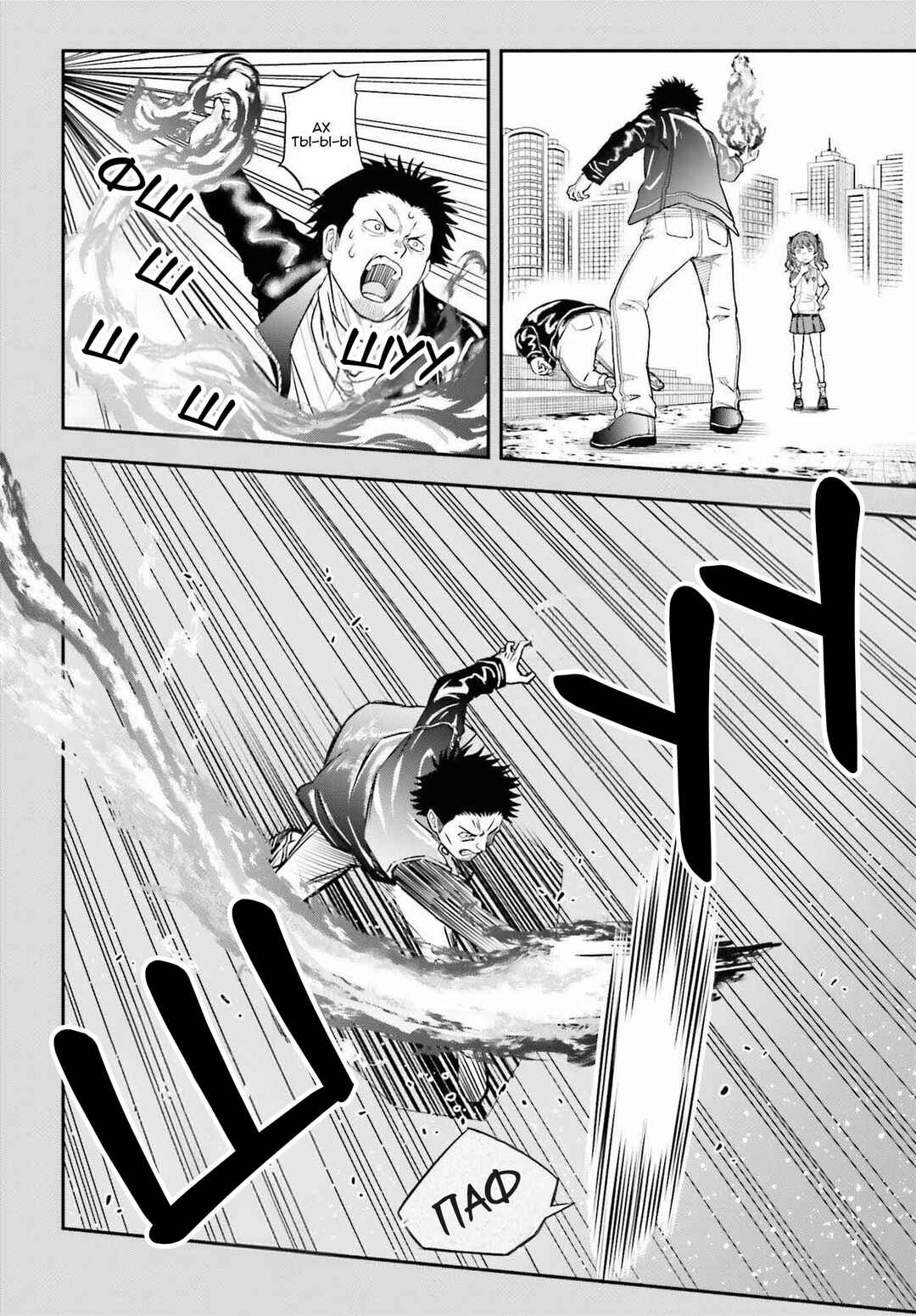 Chapter 170 - Page 20