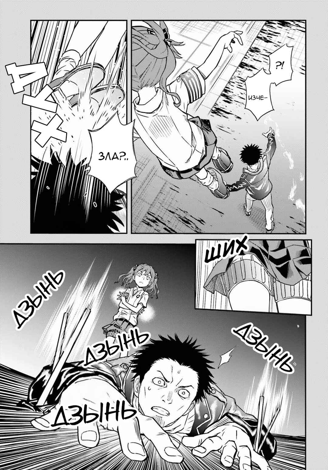 Chapter 170 - Page 21
