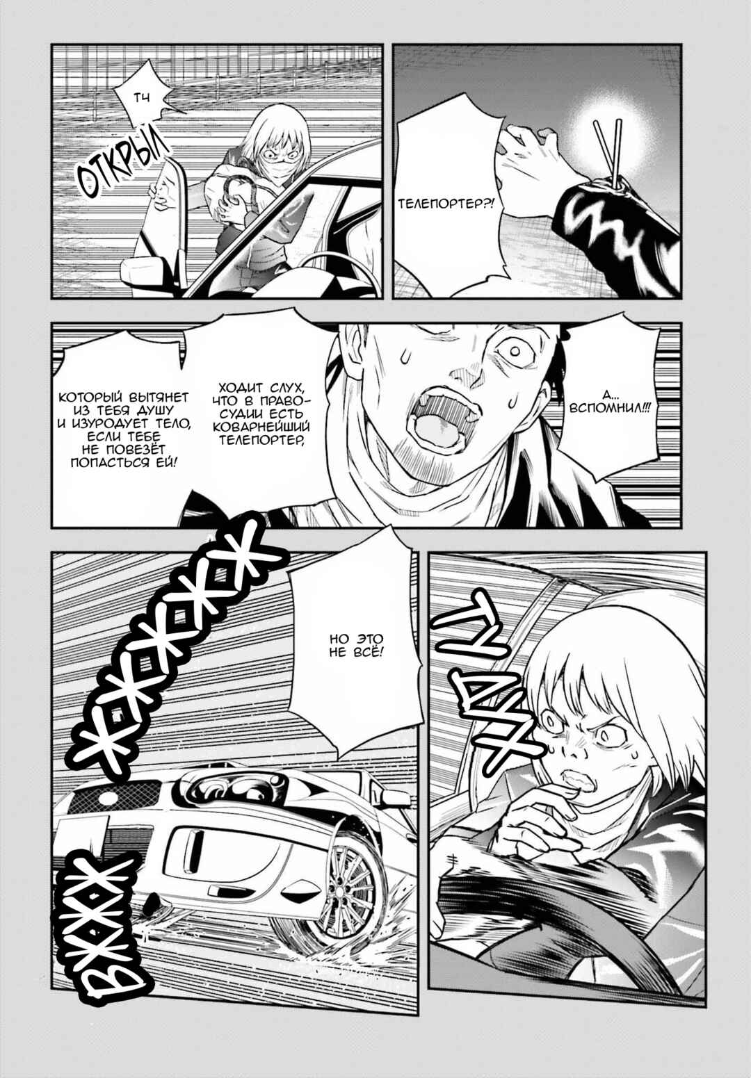 Chapter 170 - Page 22