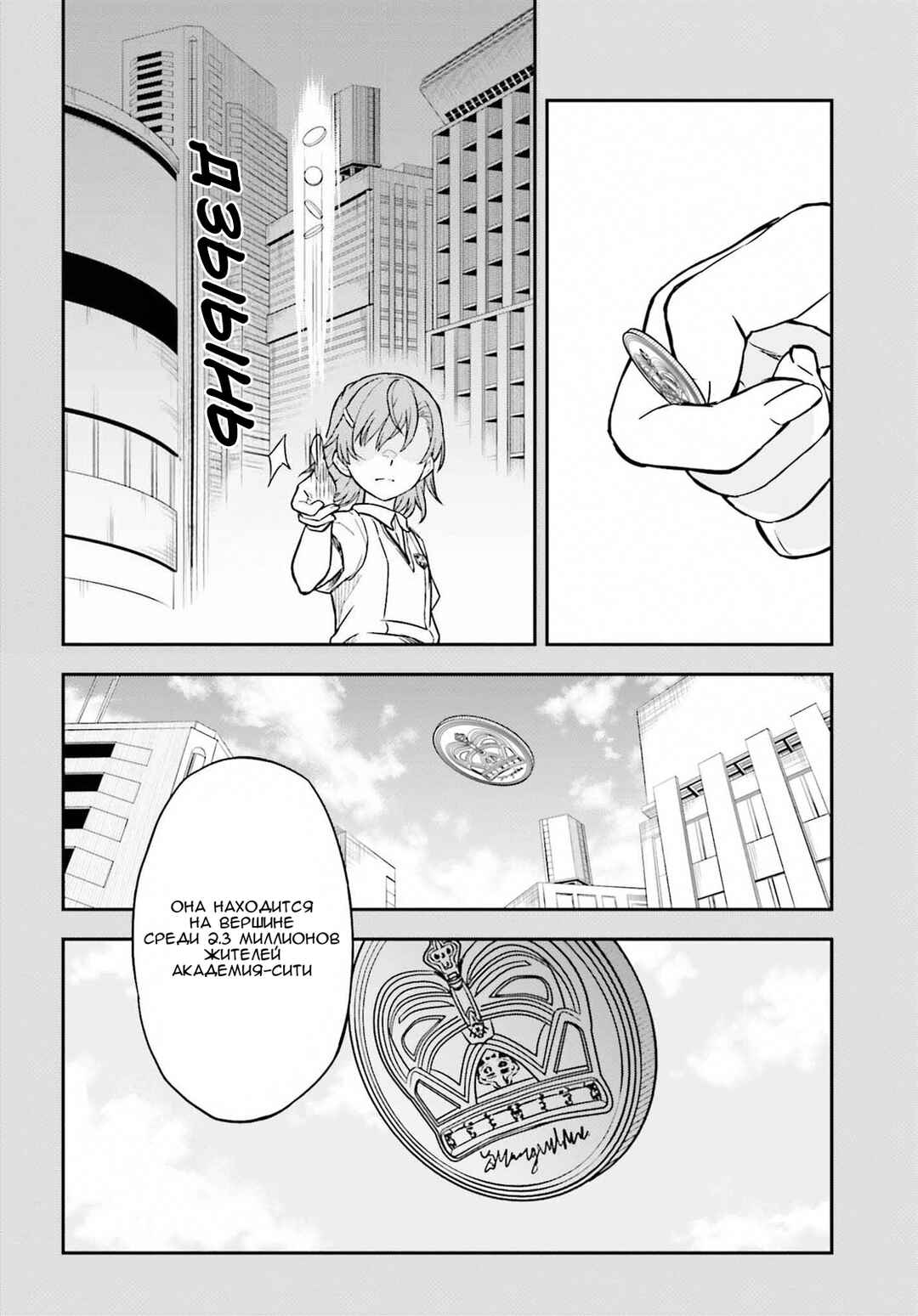 Chapter 170 - Page 24
