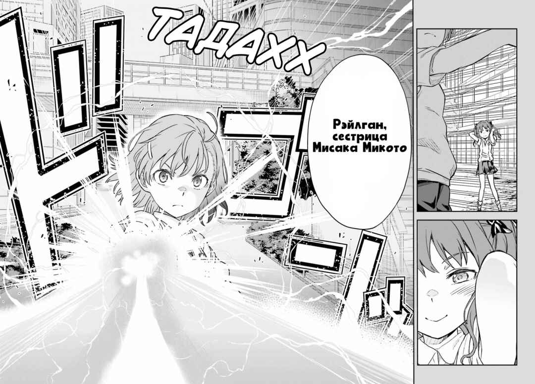 Chapter 170 - Page 26