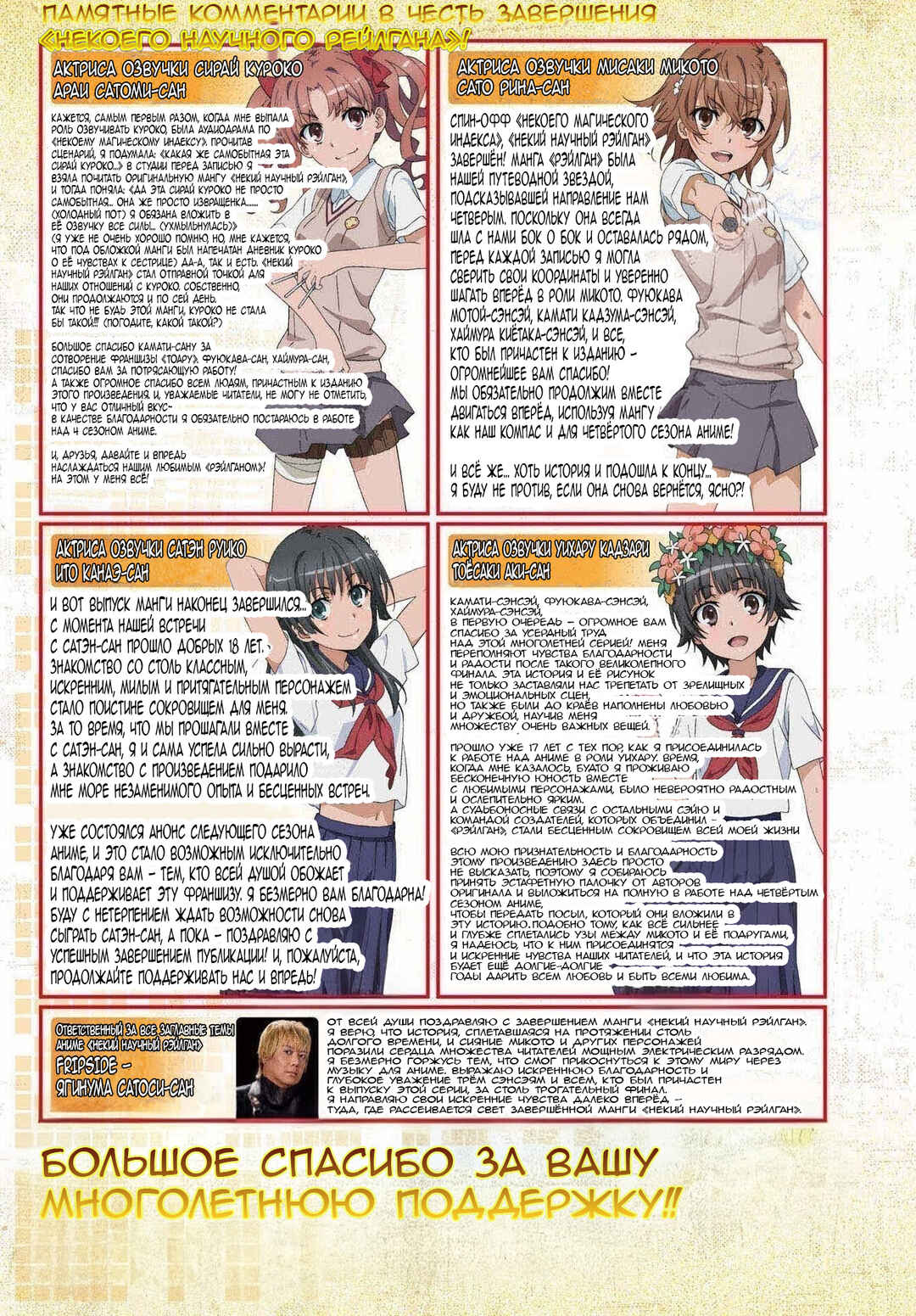Chapter 170 - Page 31
