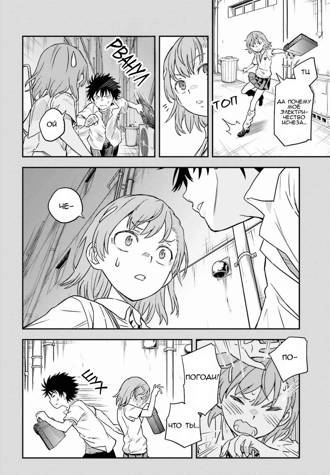 Chapter 170 - Page 4