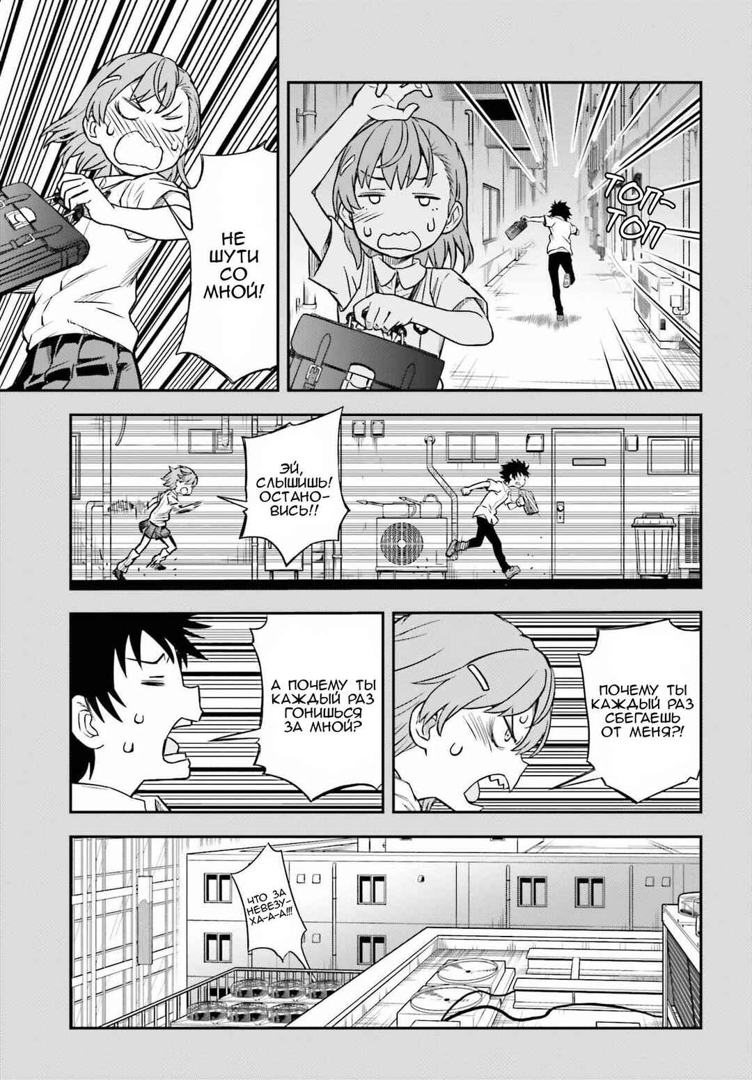 Chapter 170 - Page 5