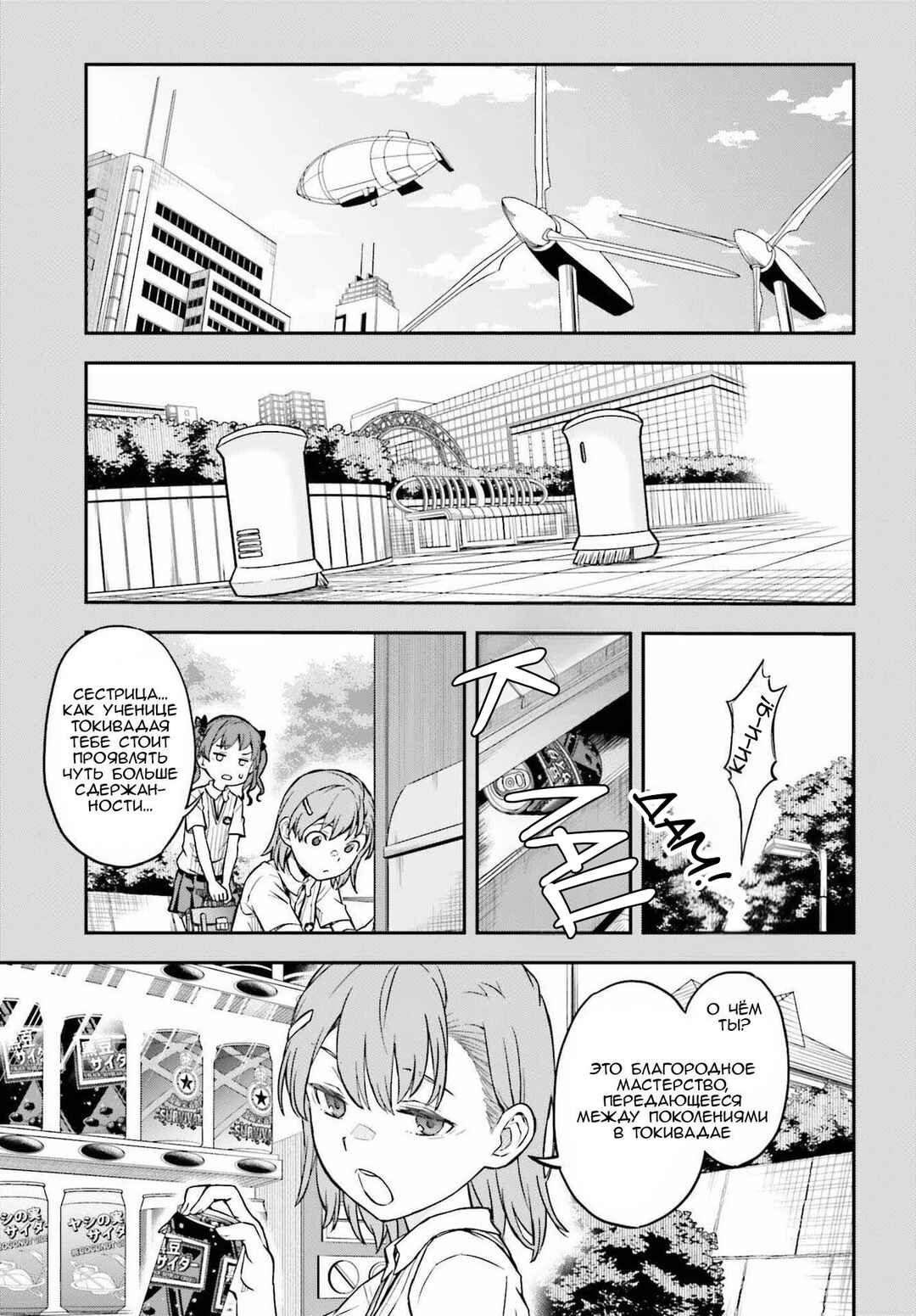 Chapter 170 - Page 9