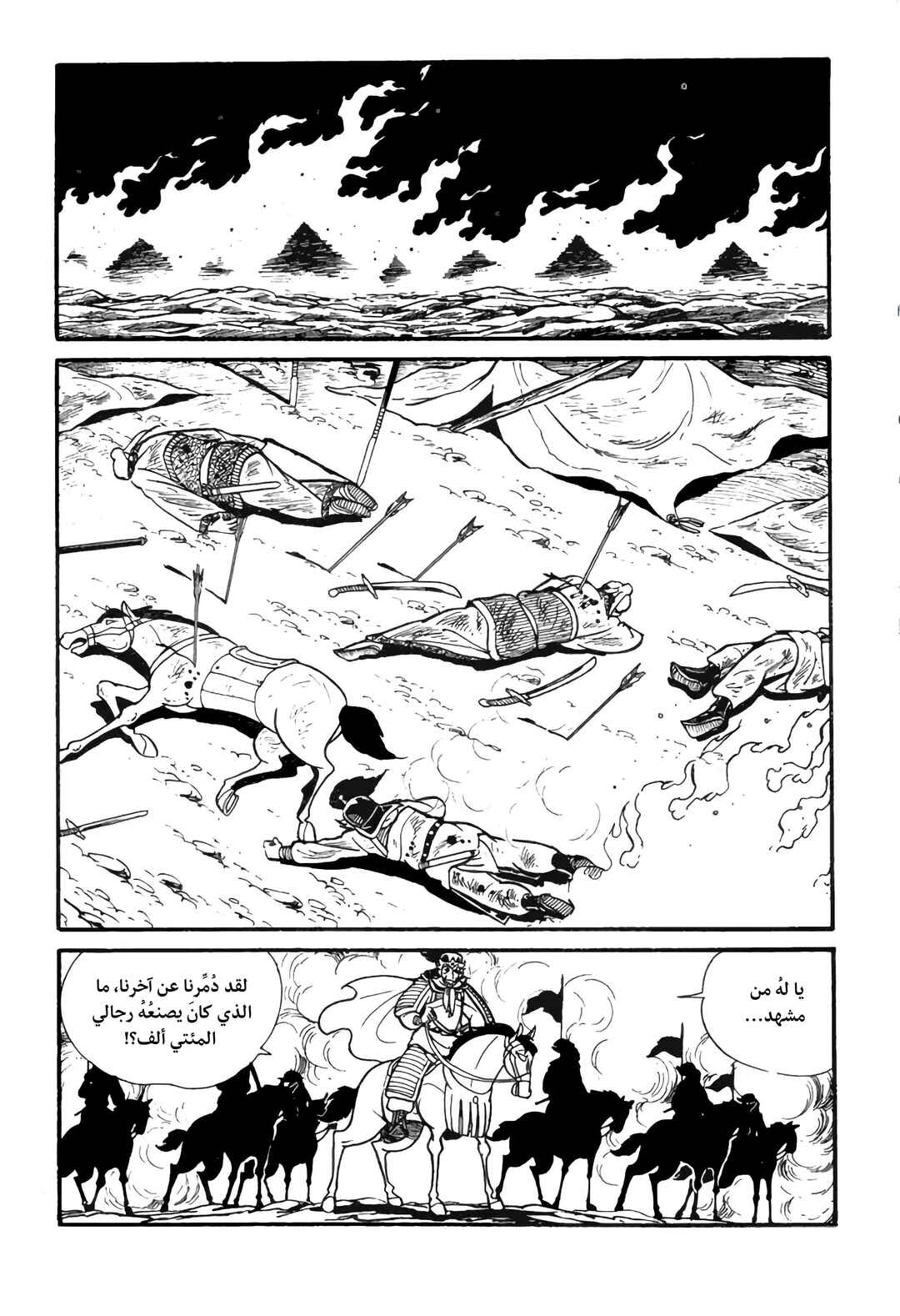 Chapter 18 - Page 4