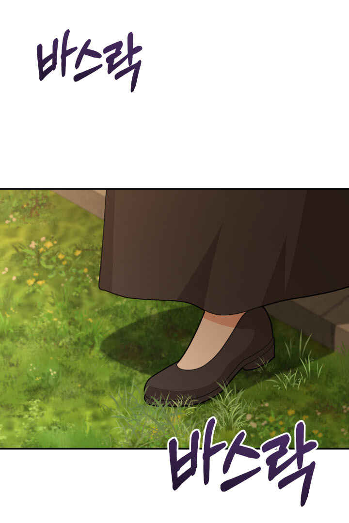 Chapter 28 - Page 75
