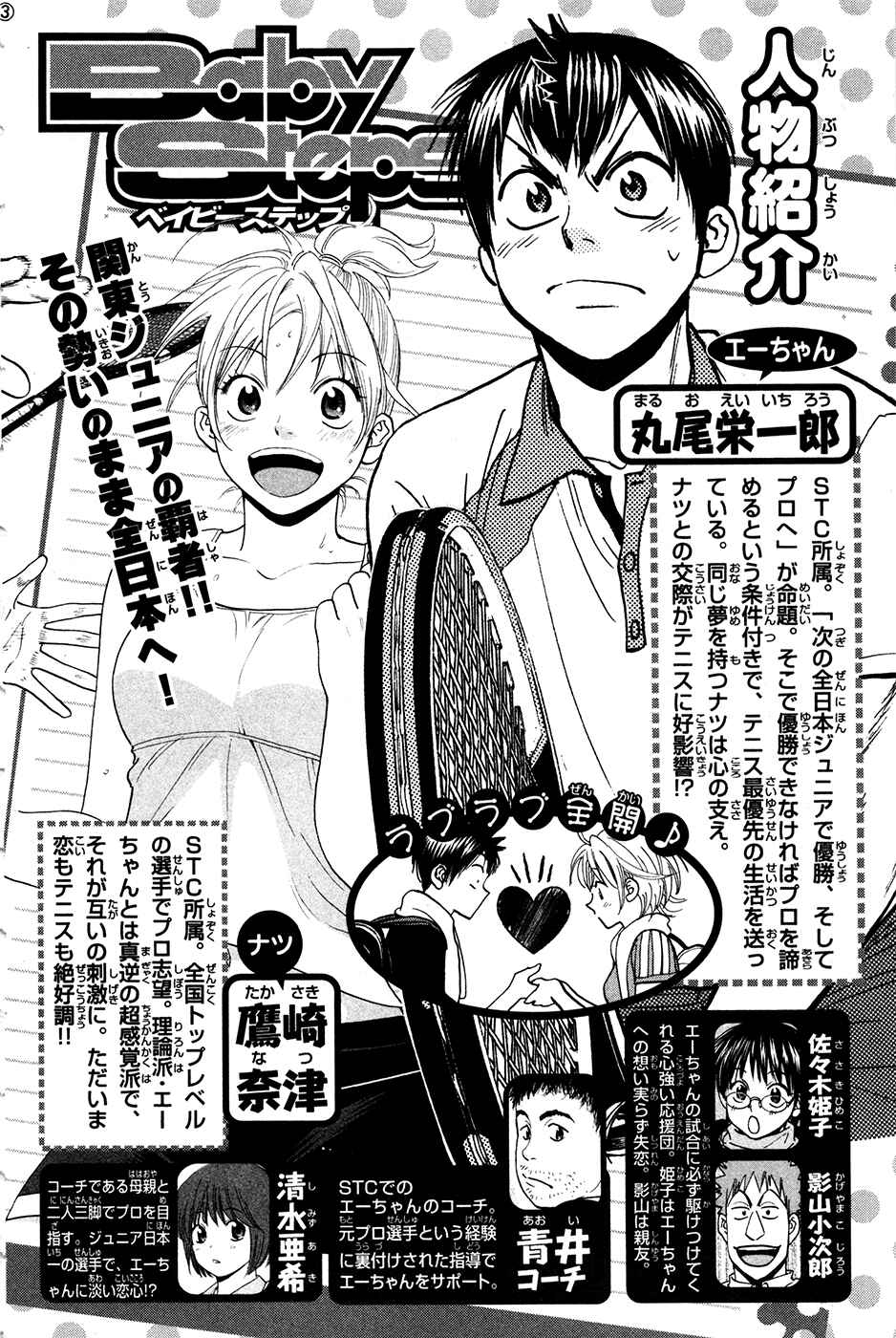 Chapter 192 - Page 4