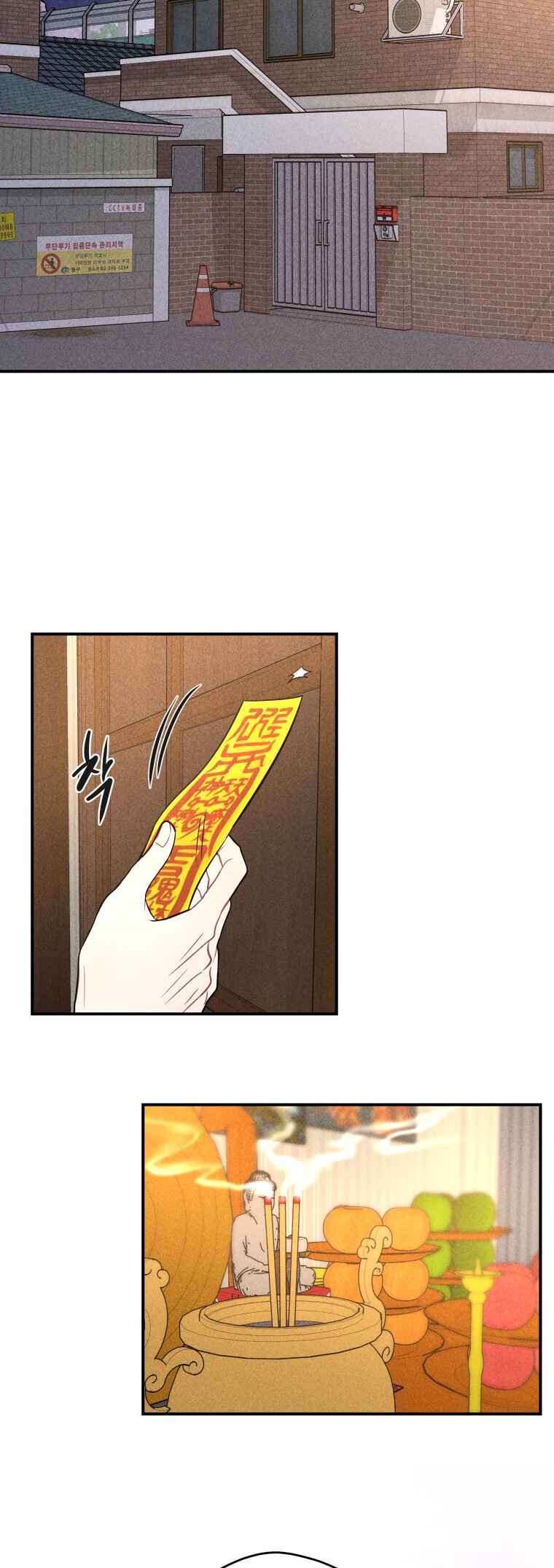 Chapter 75 - Page 12