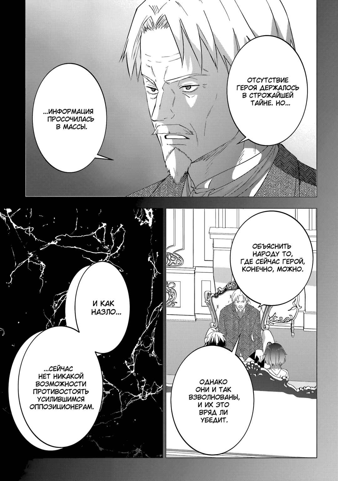 Chapter 77 - Page 11