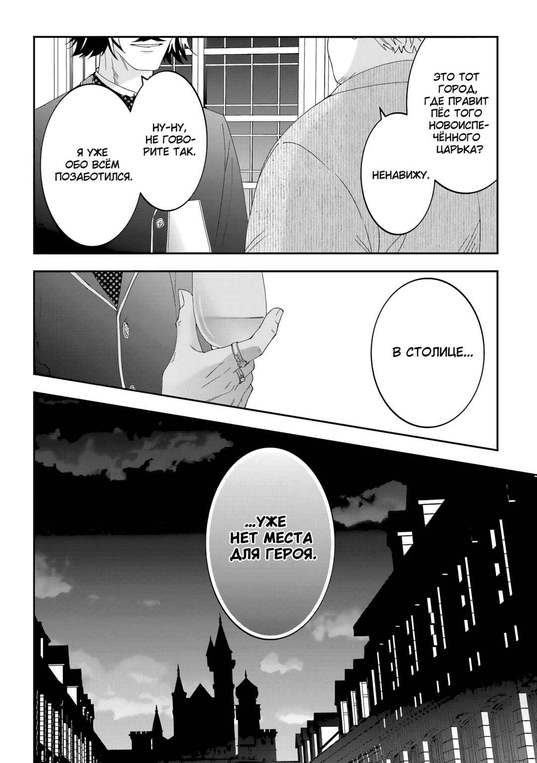 Chapter 77 - Page 14