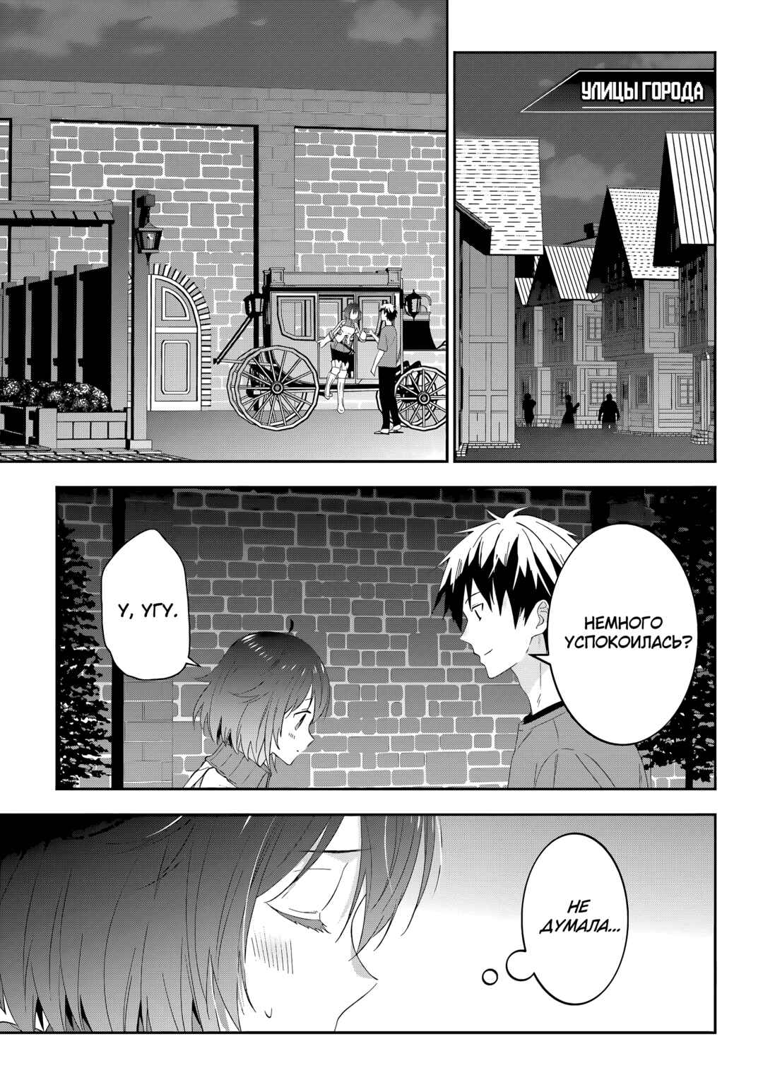 Chapter 77 - Page 15