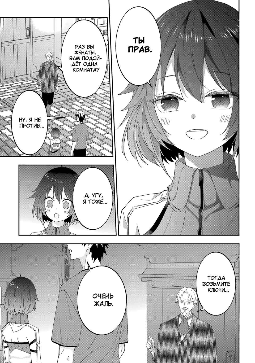 Chapter 77 - Page 17