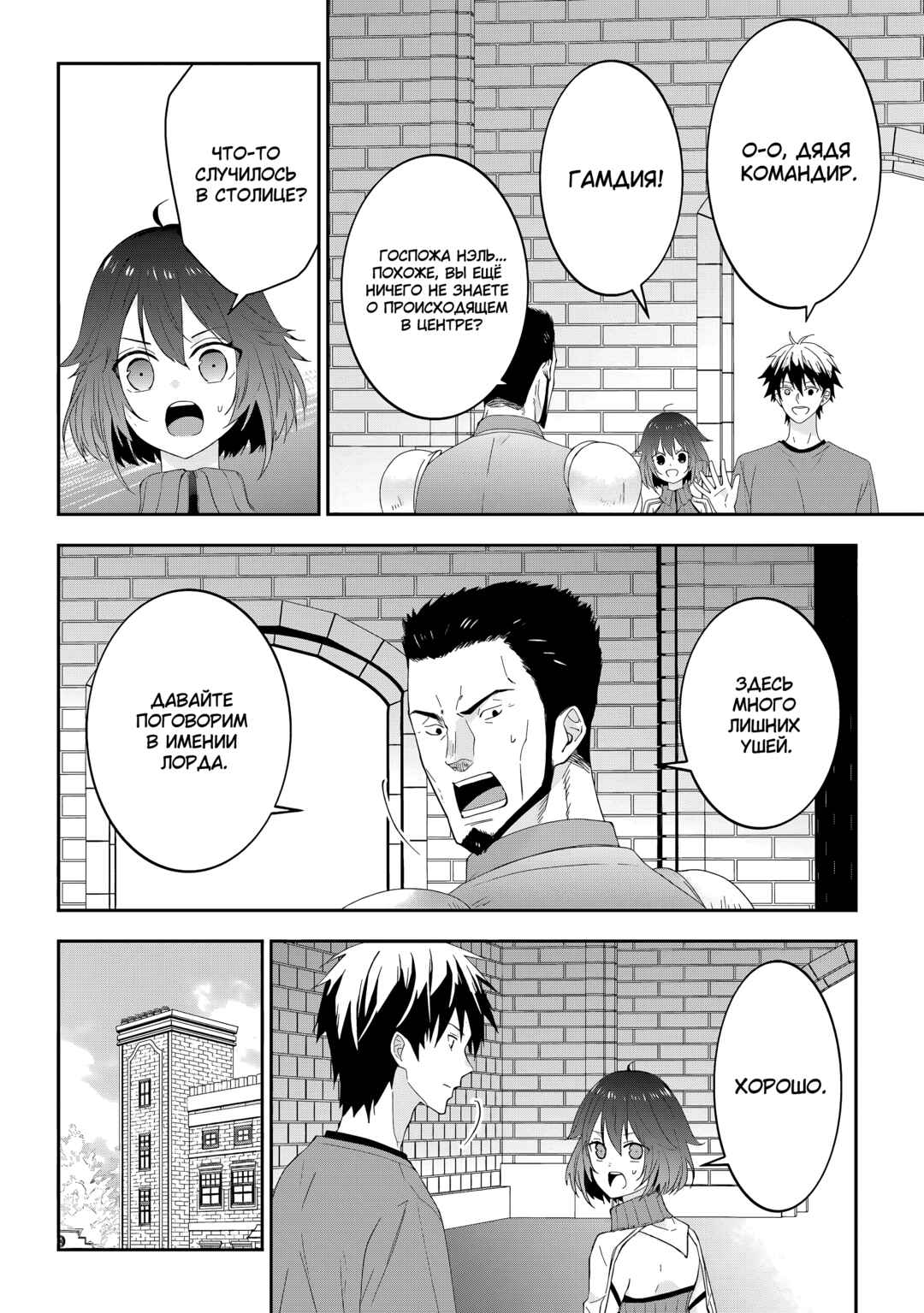 Chapter 77 - Page 4
