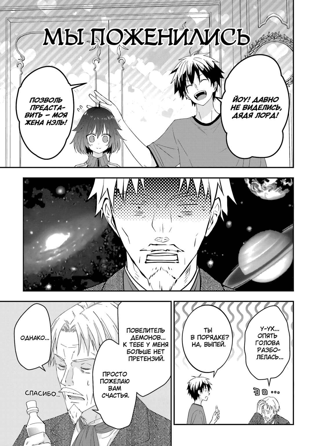 Chapter 77 - Page 5
