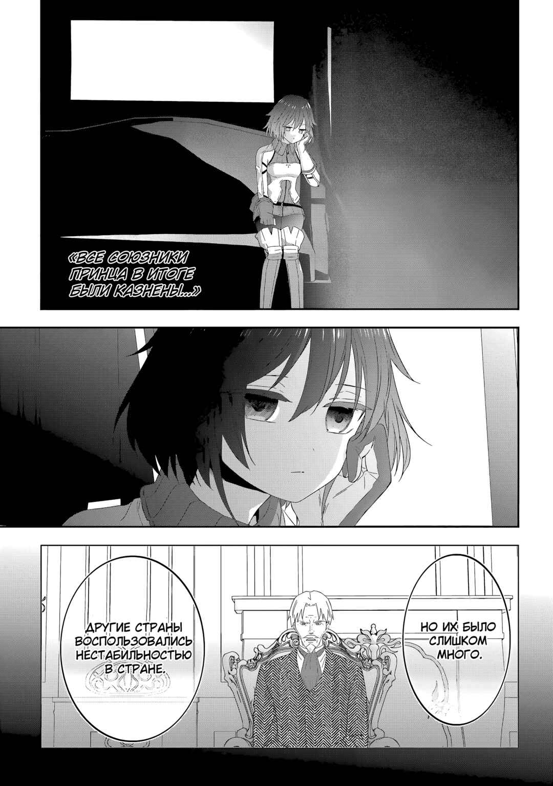 Chapter 77 - Page 7
