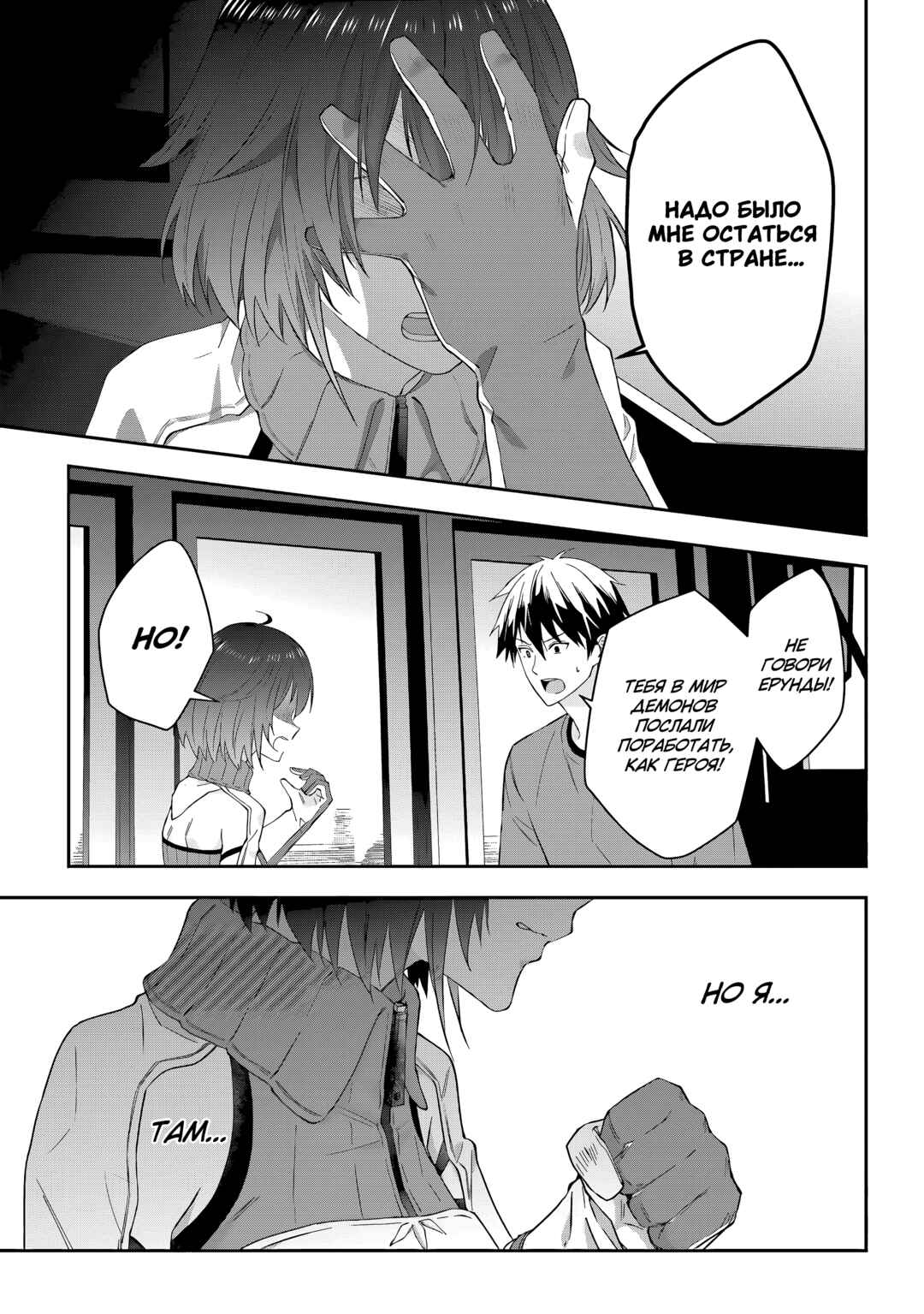 Chapter 77 - Page 9