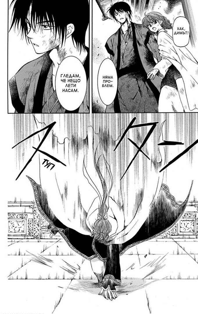 Chapter 175 - Page 28