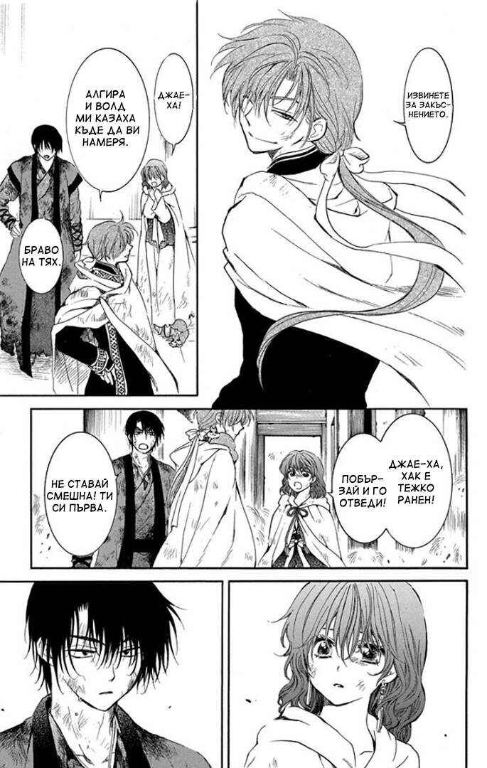 Chapter 175 - Page 29